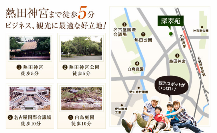 公式 ホテル深翠苑