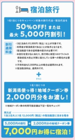 寺泊海岸つわぶき温泉 美味探究の宿 住吉屋