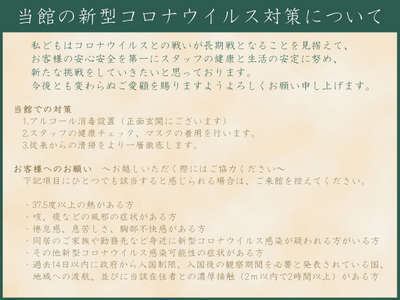 営業再開のお知らせ 6月1日より営業再開いたします 湯原温泉 我無らん