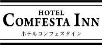 コンフェスタイン