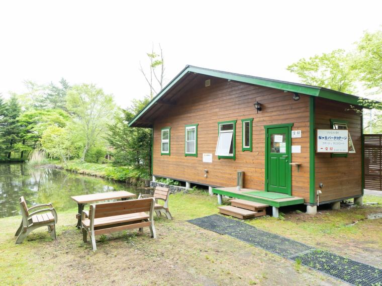 公式 桜ヶ丘パークコテージ