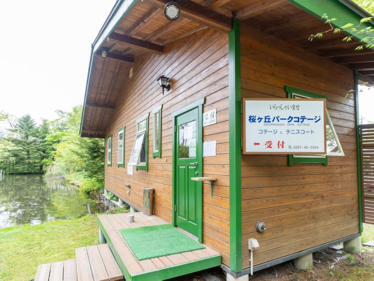 公式 桜ヶ丘パークコテージ
