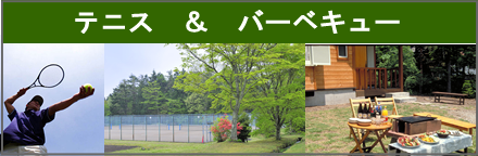 公式 桜ヶ丘パークコテージ