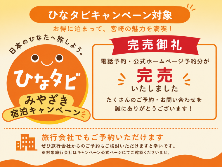 公式】ホテル青島サンクマール