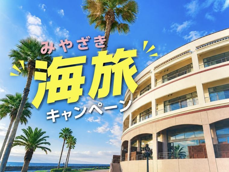 公式】ホテル青島サンクマール
