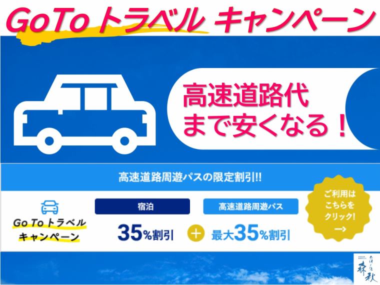 公式 雨情の湯 森秋旅館