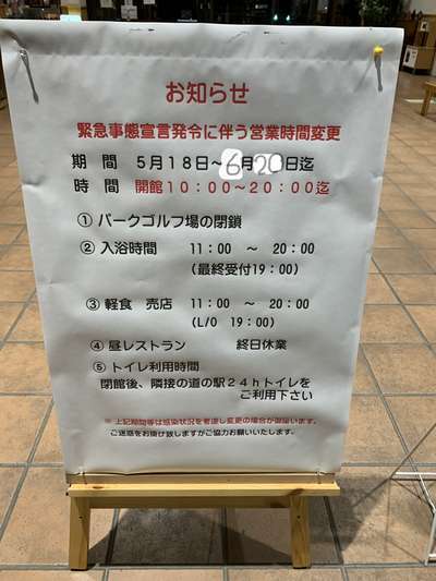 緊急事態宣言値下げ　そろばん skrm.jpg