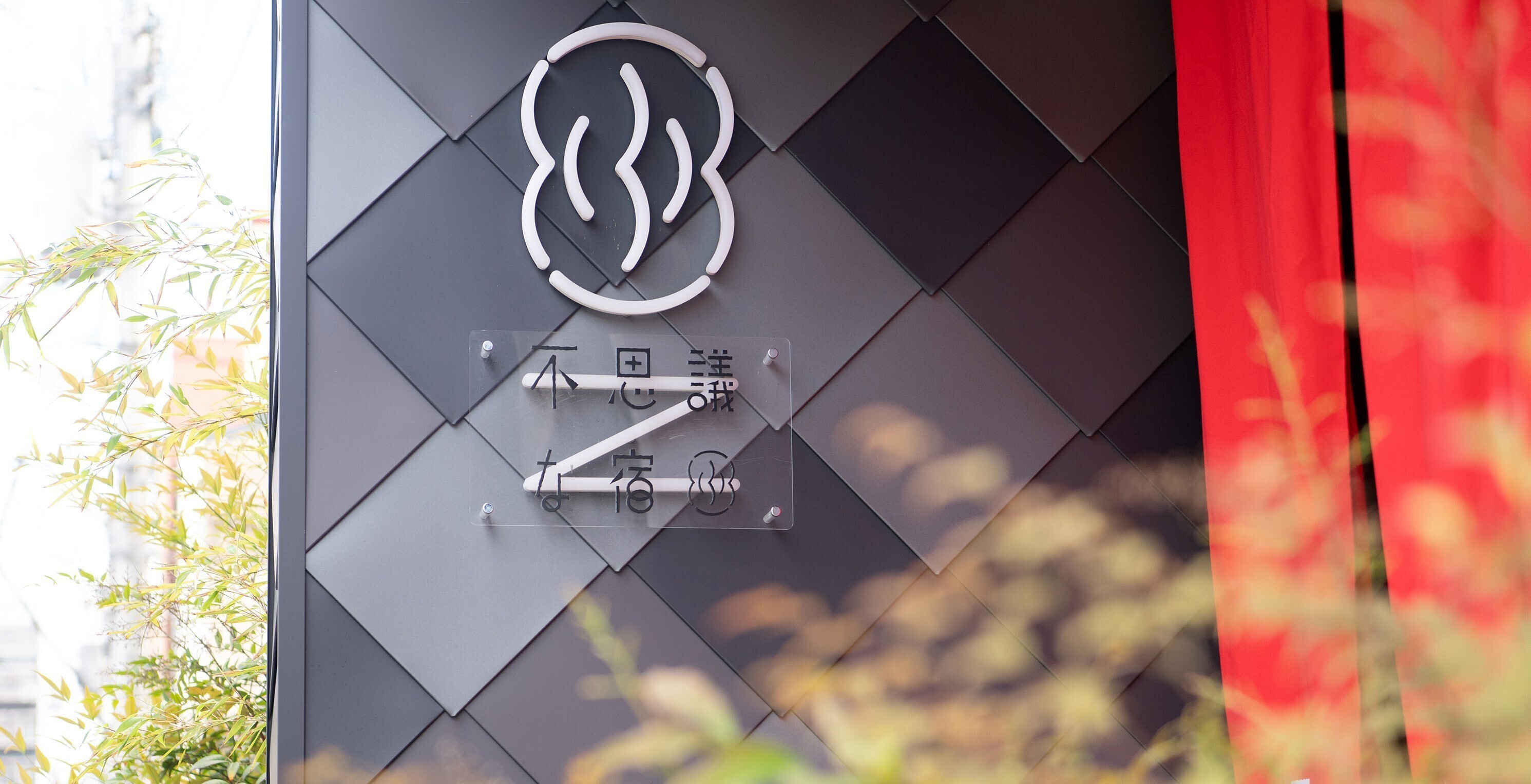 公の場での発言・インタビュー報道記録