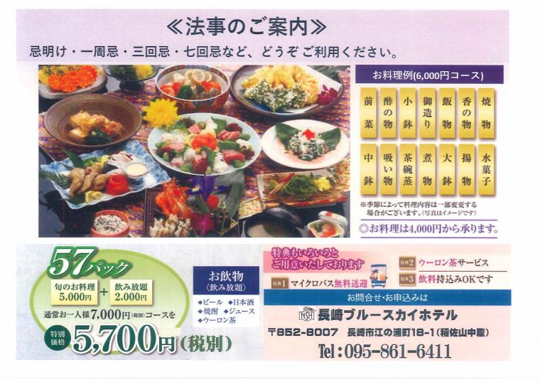 早い者勝ち‼️ 長崎スカイホテル 宿泊招待券１枚 公式】長崎スカイホテル