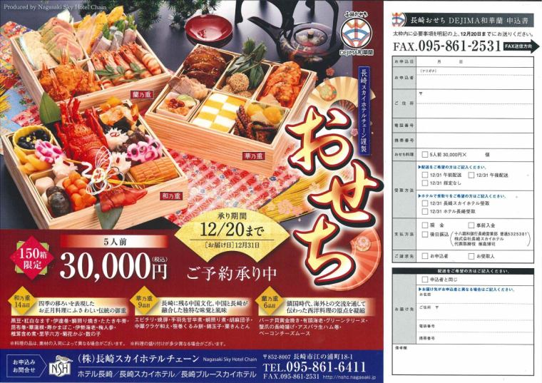 早い者勝ち‼️ 長崎スカイホテル 宿泊招待券1枚 早い者勝ち‼️