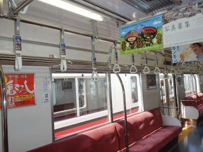 喜びの宿高松 都営4線吊革ジャック完了 草津温泉 喜びの宿 高松