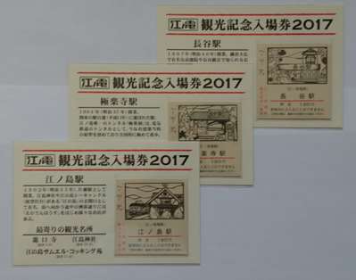 観光の記念に | 湘南台第一ホテル藤沢横浜