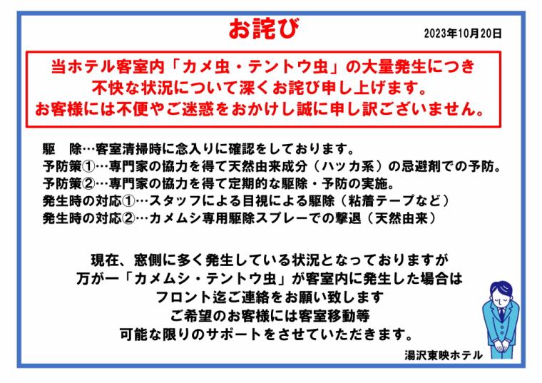 公式】湯沢東映ホテル 直予約なら最安値！越後湯沢温泉 露天大岩風呂の宿