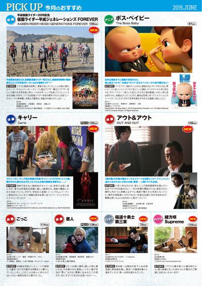 Vod Cinema 19年6月の配信情報 視聴無料 公式 湯沢東映ホテル 直予約なら最安値 越後湯沢温泉 露天大岩風呂の宿