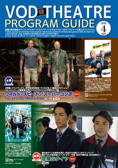 Vod Cinema 年4月の配信情報 視聴無料 越後湯沢温泉 露天大岩風呂の宿 湯沢東映ホテル