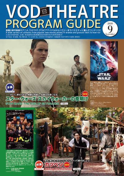 Vod Cinema 年9月の配信情報 視聴無料 越後湯沢温泉 露天大岩風呂の宿 湯沢東映ホテル