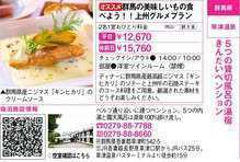 旅行情報誌 関東 東北じゃらん に掲載中 5つの貸切風呂の湯宿 きんだいペンション