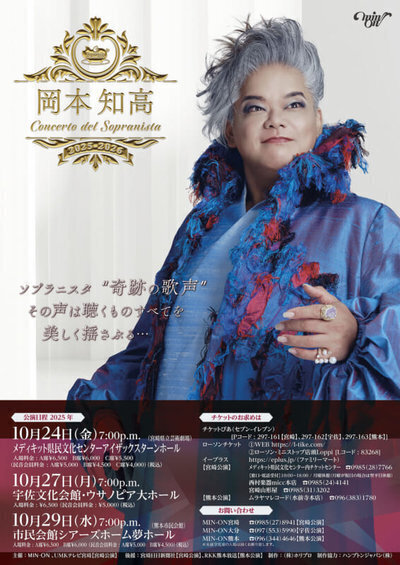 ソプラニスタ『岡本知高さん』公演開催！ | 宇佐ホテルリバーサイド