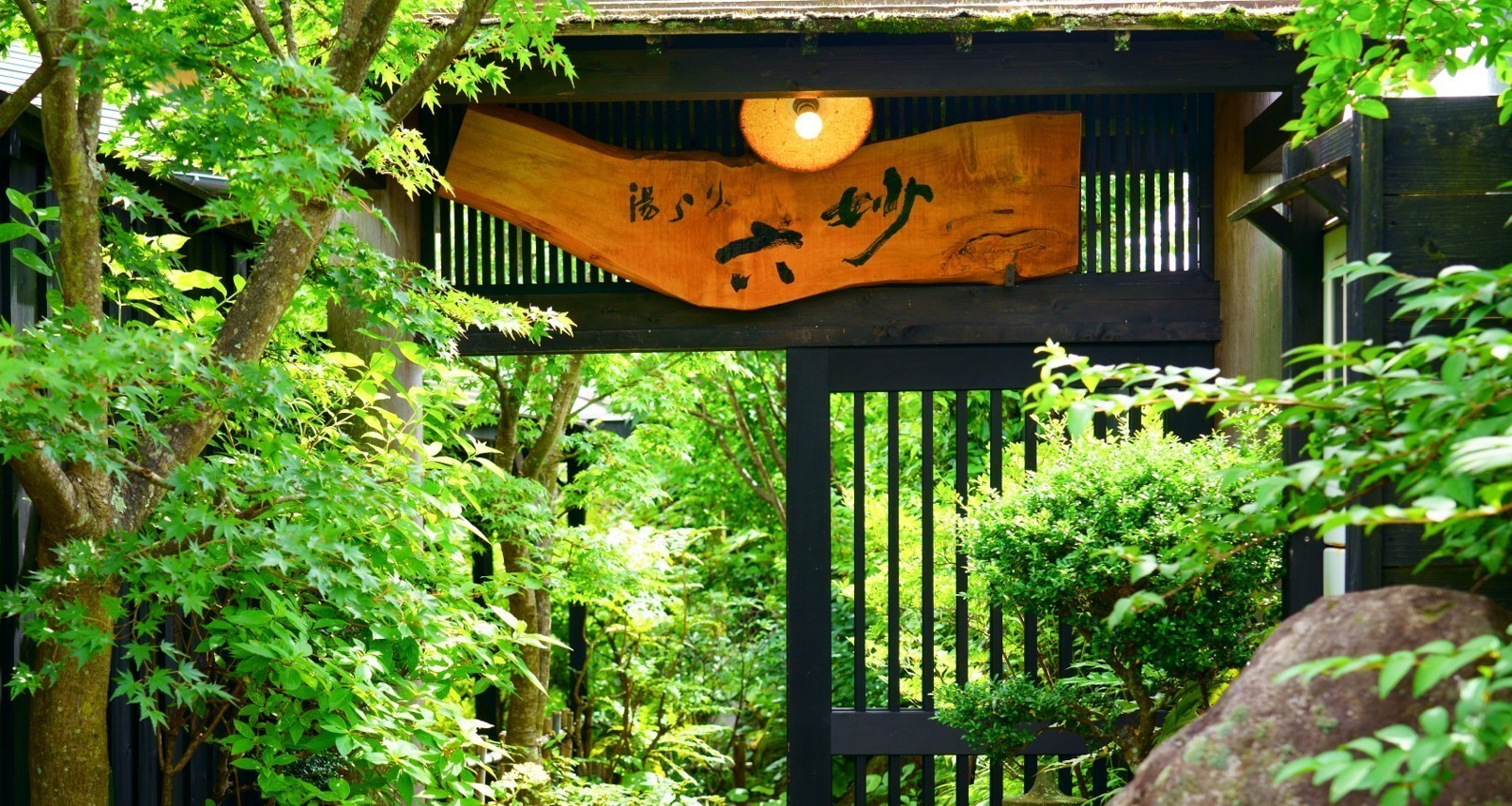 湯らり 六妙