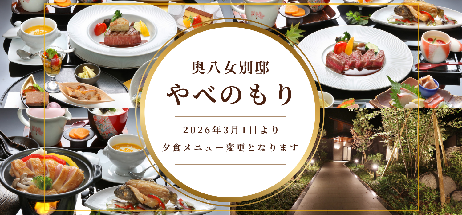 やべのもり