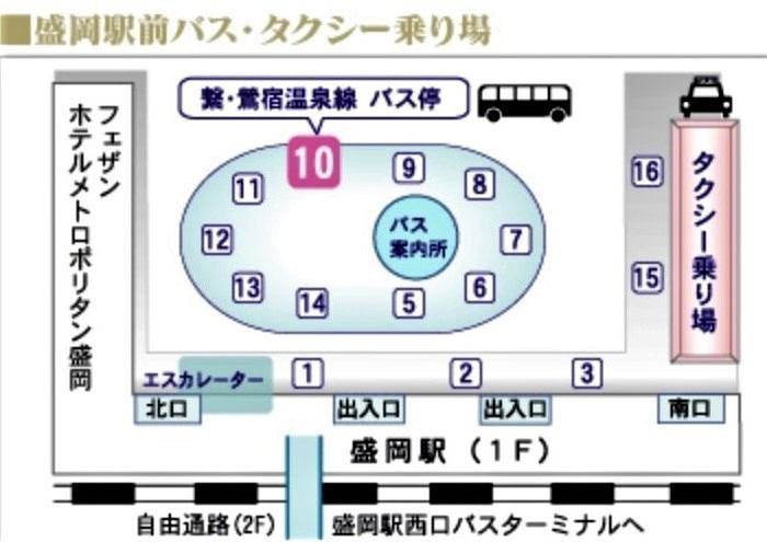 盛岡 駅 つなぎ 温泉 バス 時刻 コレクション 表