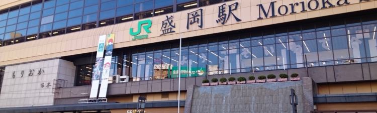 交通のご案内 旅染屋 山いち