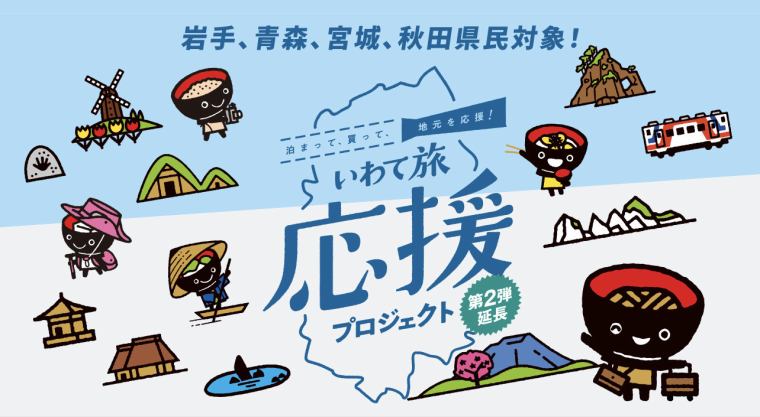 公式 旅染屋 山いち