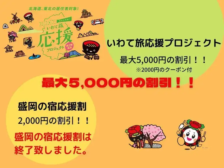 公式 旅染屋 山いち