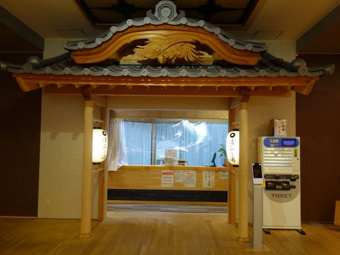 清正乃湯本館 | ようこそ 5500坪の温泉郷へ 四国の名湯 清正乃湯