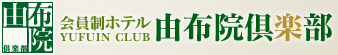 Yufuin Club