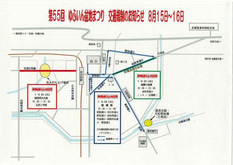 ゆあとあ様専用 由布院倶楽部