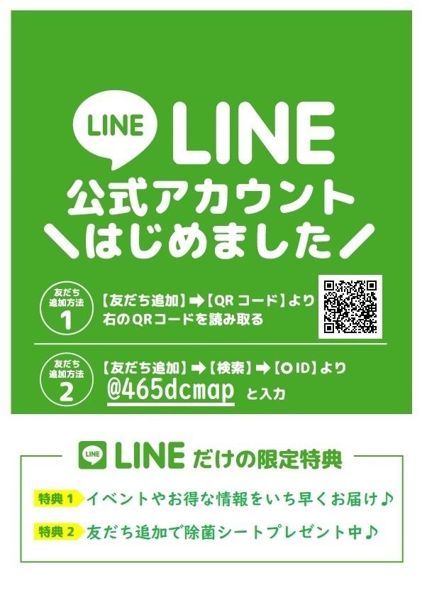 公式LINEのご案内 | 冷泉閣ホテル駅前 