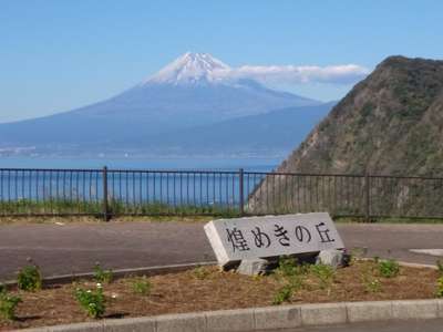 煌めきの丘からの富士山 不安になったら 海のぺんしょん マリンビュー