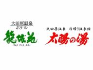 大田原温泉 龙城苑酒店一日游温泉”太阳之汤”