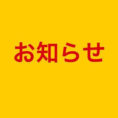 今年の小野川温泉ほたるまつりは中止となりました 公式 小野川温泉 名湯の宿 吾妻荘 山形県米沢市