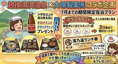 ≪温泉で癒やし☆Cで元気ハツラツ☆Pで潤いチャージ≫ | 和みのお宿 滝
