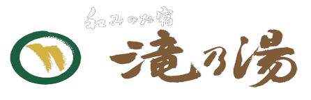 Takinoyu ( echigoyuzawa-onsen ) | Echigo Yuzawa Onsen | One-day hot springs