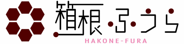 箱根ふうら