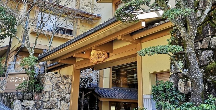 【公式】宮島ホテルまこと