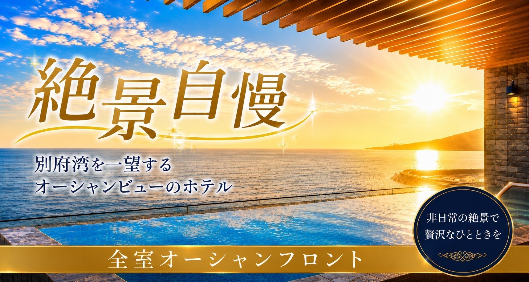 公式】レックスホテル別府
