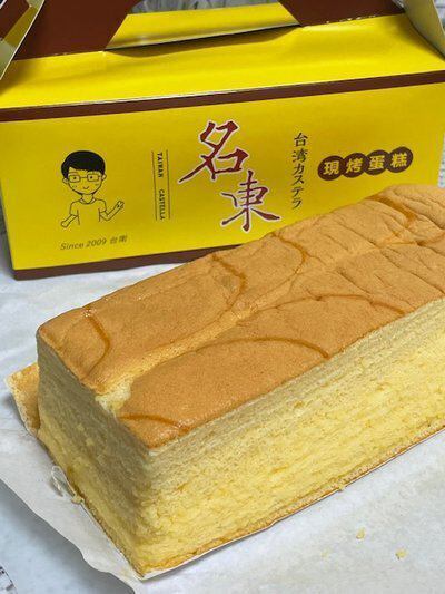 スタッフおすすめ情報］台湾カステラ！ | キャビン＆カプセルホテル J