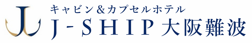 HOTEL J-SHIP 大阪難波