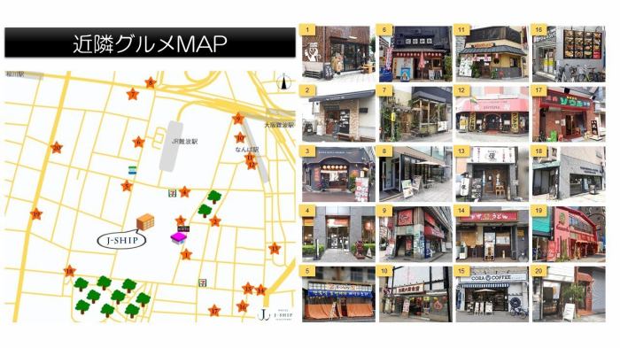 周辺 観光ガイド キャビン カプセルホテル J Ship 大阪難波