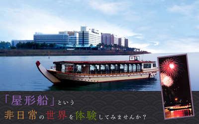 浦安の夜景で一番のおススメは 屋形船 です 浦安ビューフォートホテル