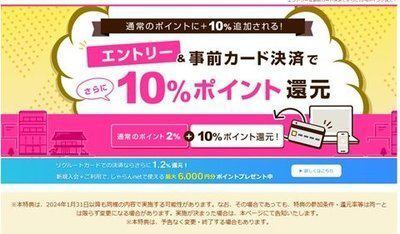 カード決済で10％ポイント還元！？1月末まで！ | 道後温泉 花ゆづき