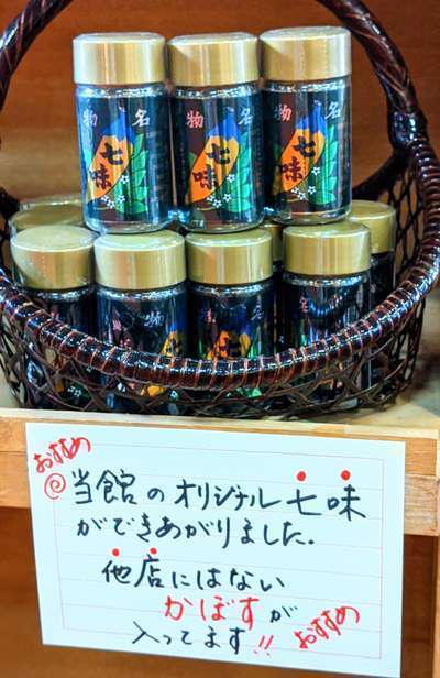 37円 人気急上昇 業務用 瓶 七味 17g 75215 37円 人気急上昇 業務用 瓶 七味 17g 75215