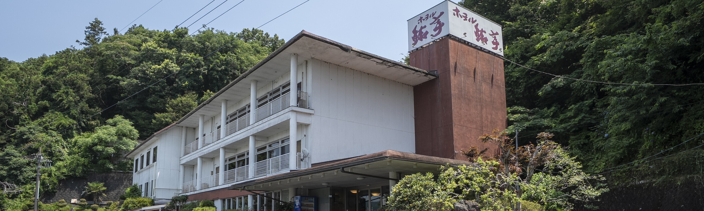 ホテル 鮎 亭