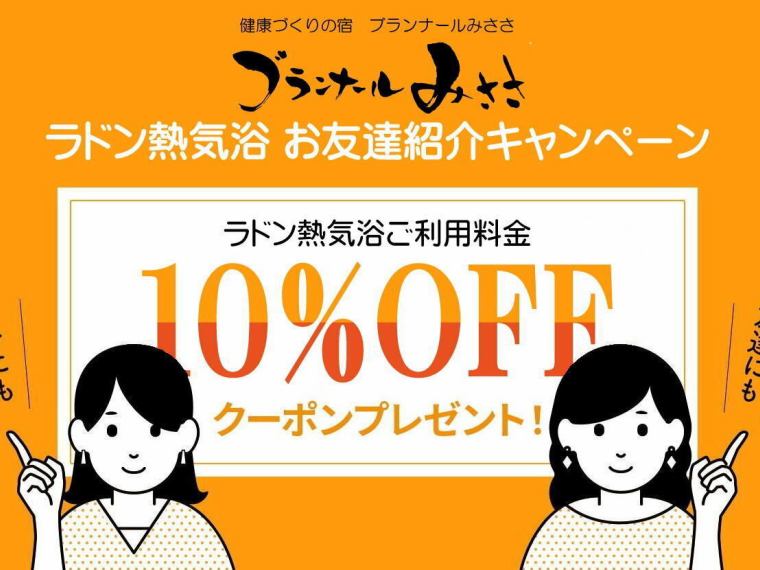 ラドン温泉 SPA 美白の玉湯 北投石 湯の花 玉川温泉 ラドン