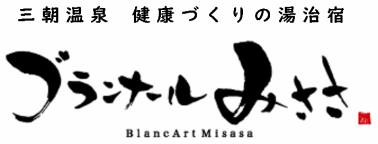Blancart Misasa, a spa inn for health promotion