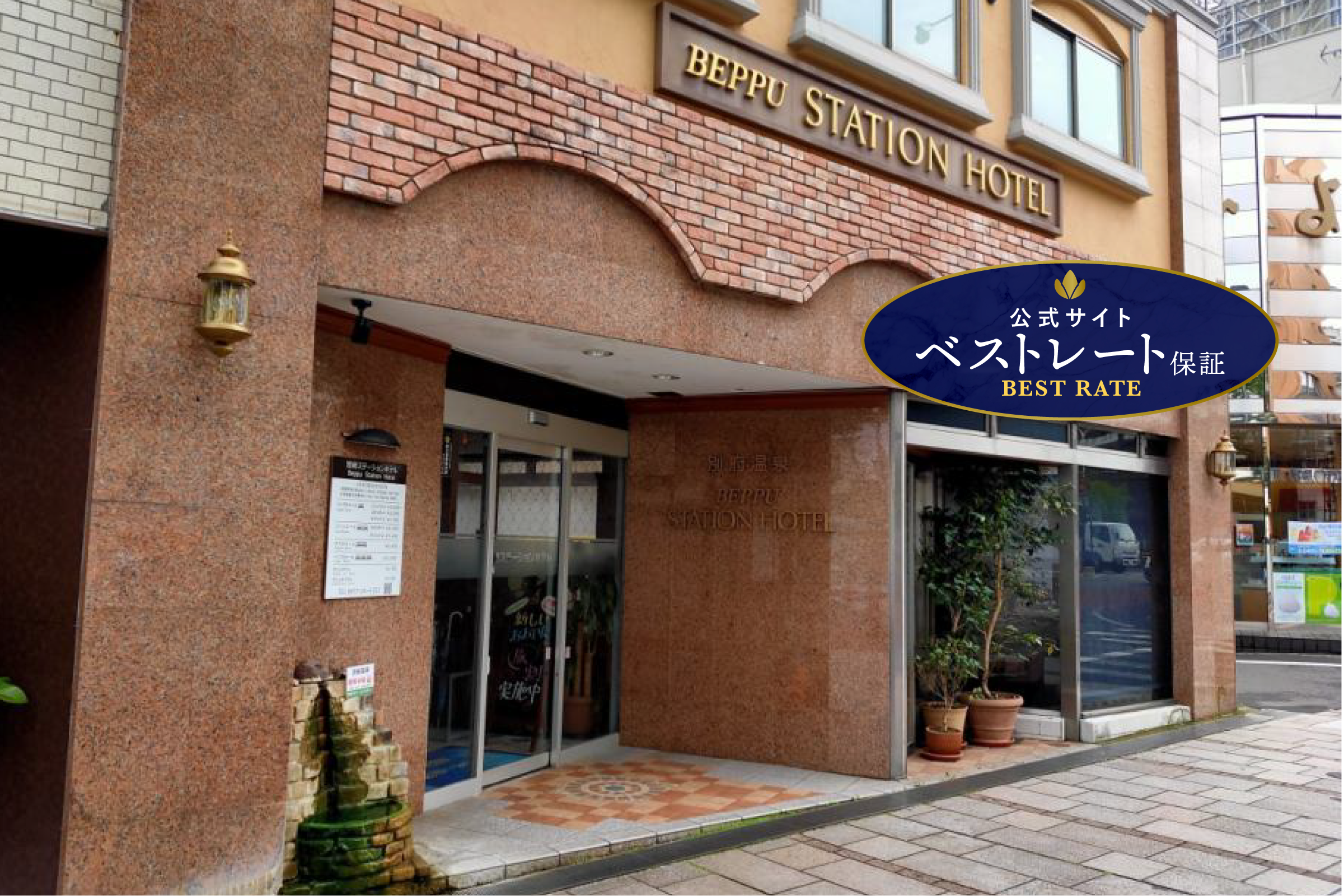 りょうしょうページ 別府ホテル塒 最新特別料金で宿泊予約-別府 | Trip.com